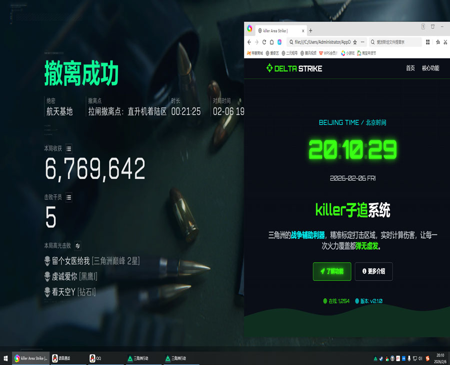 三角洲行动辅助自营透视自瞄效果